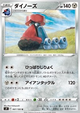 Probopass Pokemon card from Star Birth