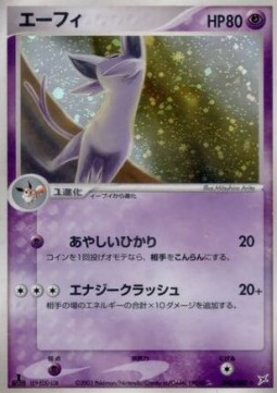 Espeon