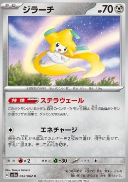 Jirachi Pokemon card from Raging Surf