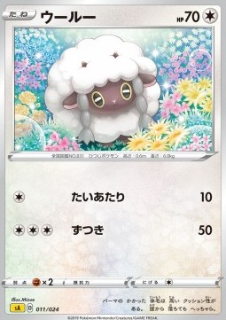 Wooloo Pokemon card from Sword Shield Starter Decks