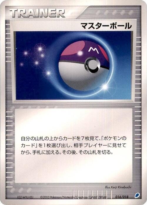 Master Ball (Japanese)