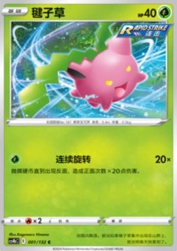 Hoppip Pokemon card from Nine Colors Gathering Origin