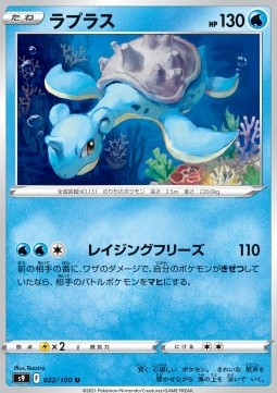 Lapras Pokemon card from Star Birth