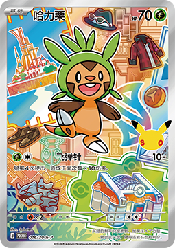 Fennekin (30th-P 017) 30th Celebration Simplified Chinese Promo CN
