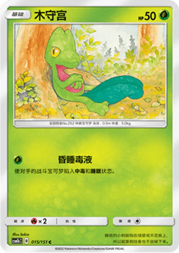 Treecko Pokemon card from Storming Emergence Verdant