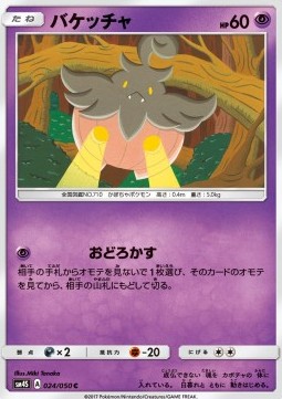 Pumpkaboo Pokemon card from Awakened Heroes