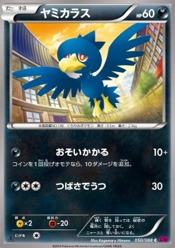 Murkrow Pokemon card from Phantom Gate