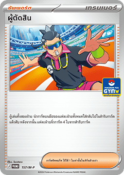 Lida (M-P/TH 158) M-P Thai Promos TH