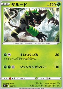 Zarude Pokemon card from Start Deck 100