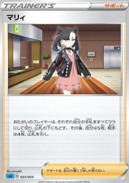 Marnie Pokemon card from Sword Shield Starter Decks