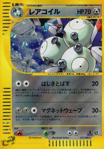 Magneton (Japanese) Pokemon card from Mysterious Mountains