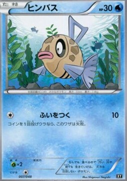 Feebas Pokemon card from Extra Regulation Box