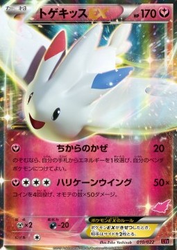 Togekiss EX