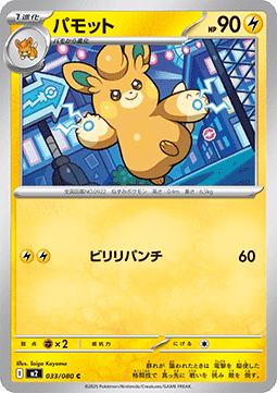 Pawmo Pokemon card from Inferno X