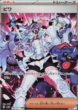 Eri Pokemon card from Wild Force