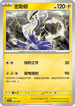 Miraidon