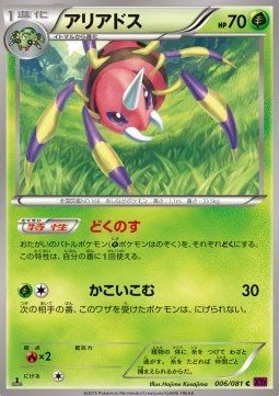Ariados Pokemon card from Bandit Ring
