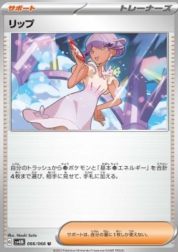 Tulip Pokemon card from Future Flash