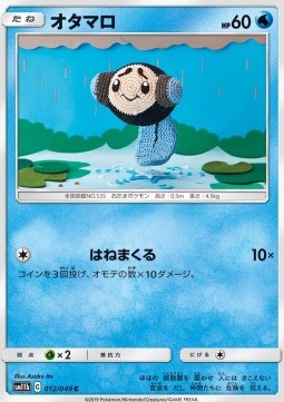 Tympole Pokemon card from Dream League