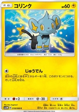 Shinx Pokemon card from Ultra Moon