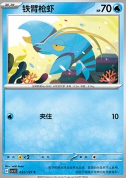Clauncher Pokemon card from Eternal Birth
