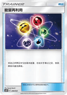 Energy Recycler CN