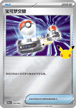 Pokémon Catcher
