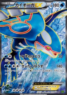 Kyogre EX