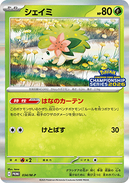 Shaymin (M-P 034) M-P Promos