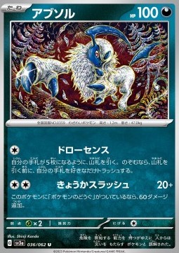 Absol Pokemon card from Raging Surf