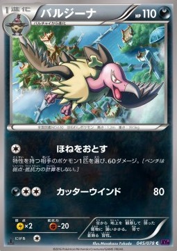 Mandibuzz Pokemon card from Awakening Psychic King