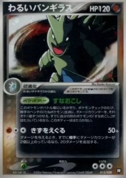 Dark Tyranitar