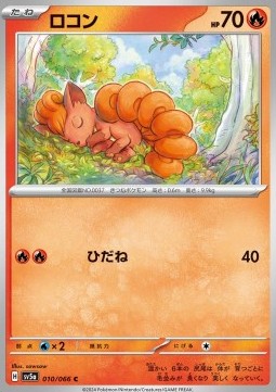 Vulpix Pokemon card from Crimson Haze