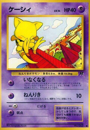 Abra (Japanese) Pokemon card from Rocket Gang