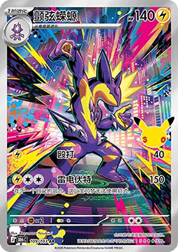Morpeko
