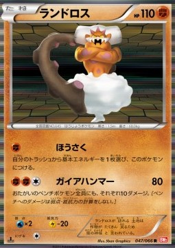 Landorus Pokemon card from Red Collection