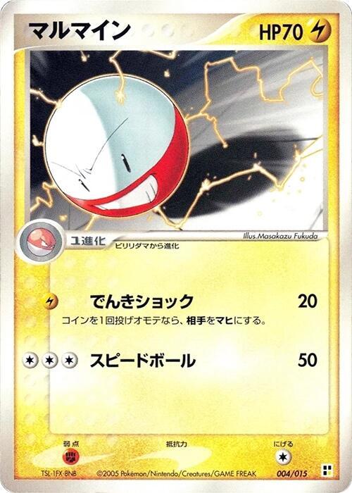 Electrode (Japanese) Pokemon card from Lightning Quick Construction Pack
