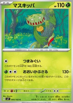 Carnivine Pokemon card from Stellar Miracle