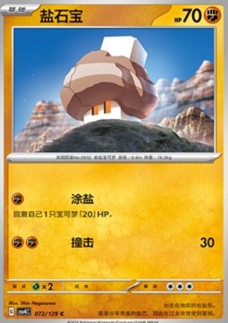 Nacli Pokemon card from Bonus Round