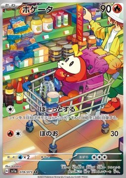 Fuecoco Pokemon card from Triplet Beat