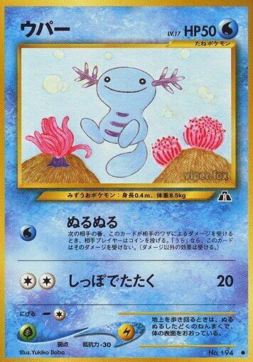 Wooper (Japanese) Pokemon card from Crossing the Ruins...