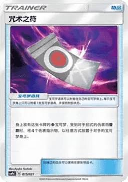 Spell Tag CN