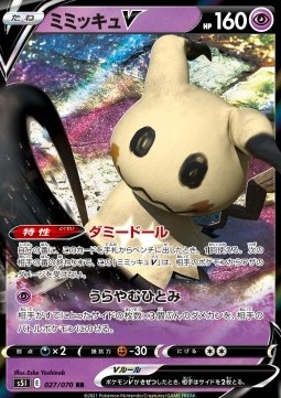 Mimikyu V Pokemon card from Single Strike Master