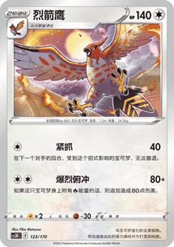 Talonflame #123