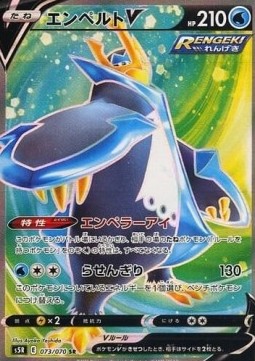 Empoleon V Pokemon card from Rapid Strike Master