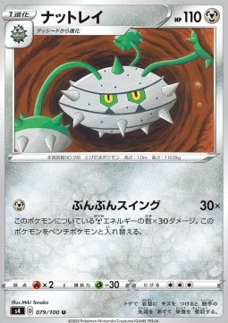 Ferrothorn Pokemon card from Shocking Volt Tackle