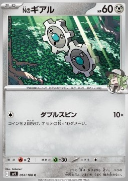 N's Klink Pokemon card from Battle Partners