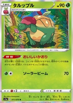 Appletun Pokemon card from VMAX Rising