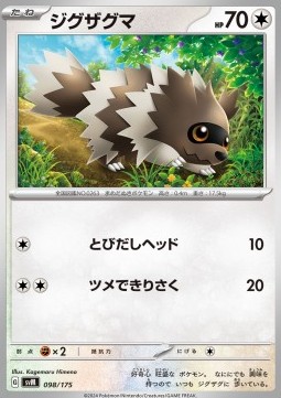 Zigzagoon Pokemon card from Generations Start Decks