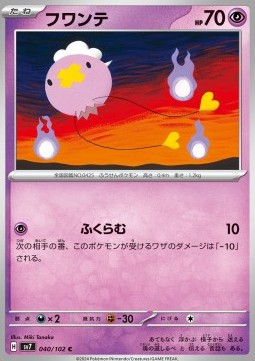 Drifloon Pokemon card from Stellar Miracle